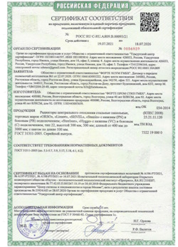 15.04.2025 Дагестанские Огни - Радиаторы центрального отопления стальные панельные