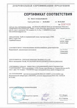 15.06.2025 Дагестанские Огни - Труба из нержавеющей стали