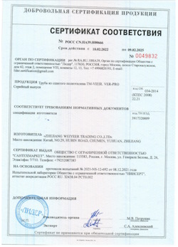 15.07.2025 Дагестанские Огни - Труба из сшитого полиэтилена